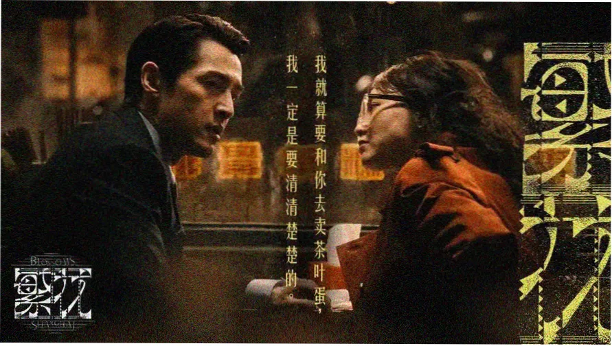 导演访谈专题